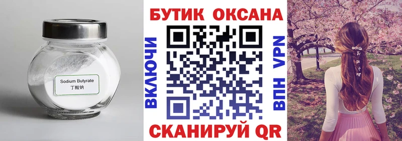 hydra как войти  Железногорск  Бутират бутик 