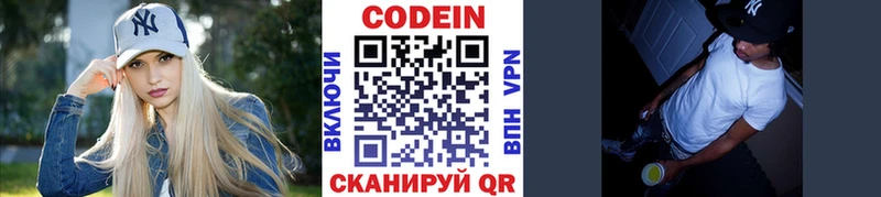 где купить наркотик  Железногорск  Кодеин напиток Lean (лин) 