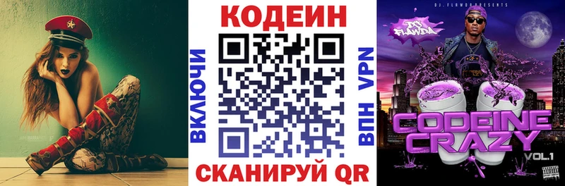 Кодеиновый сироп Lean напиток Lean (лин) Железногорск