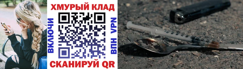 где продают наркотики  Железногорск  ГЕРОИН афганец 