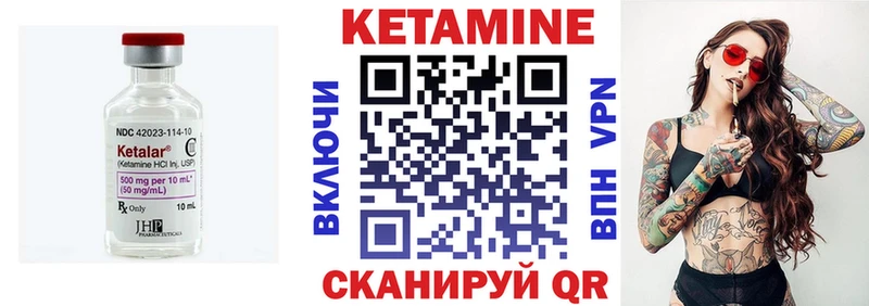 Кетамин VHQ Железногорск