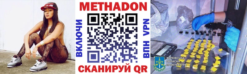 наркотики  Железногорск  МЕТАДОН белоснежный 